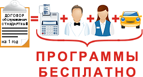 АКЦИЯ: заключи СТАНДАРТНЫЙ договор на обслуживание и получи программы BitRest бесплатно