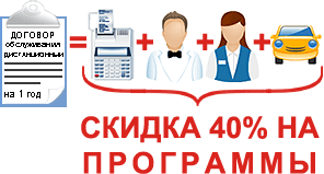 АКЦИЯ: при заключении ДИСТАНЦИОННОГО договора на 1 год программы BitRest со скидкой 40%